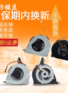 适用 东芝 L650 L650D L655 L655D L750 L755 笔记本CPU风扇