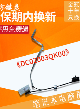 适用联想ThinkBook 15 G2/G3 ITL/ARE/ACL 2020/21屏线5C10S30188