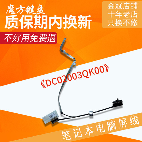 适用联想ThinkBook 15 G2/G3 ITL/ARE/ACL 2020/21屏线5C10S30188