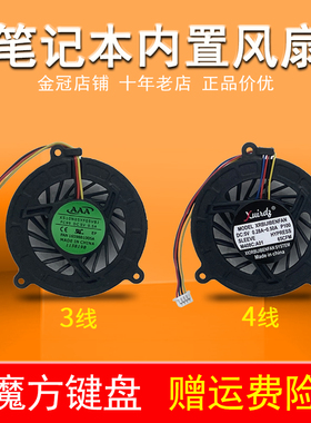 z53适用华硕PRO80 F8V X81S F8T F8S X82S风扇A8F G A8T Z99J F3J