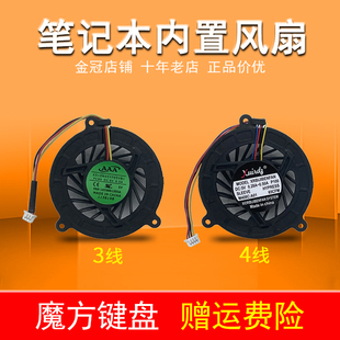 F8T F8S Z99J F8V F3J A8T X81S z53适用华硕PRO80 X82S风扇A8F