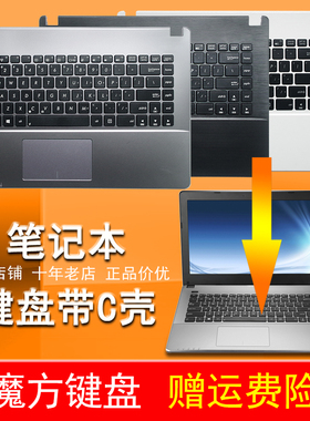 RU适用ASUS华硕F450VC R409V/C K450CC A450L W418L键盘C壳A451LD