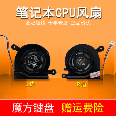 适用 三星NP 905S3G 910S3H 915S3G 910S3G 906S3G 散热 风扇