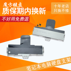 适用机械师T58-Ti2 /D1/D3 T58-T3c/T1/T1CD/T5C/TIX/T2S硬盘支架