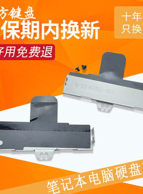 适用机械师T58-Ti2 /D1/D3 T58-T3c/T1/T1CD/T5C/TIX/T2S硬盘支架