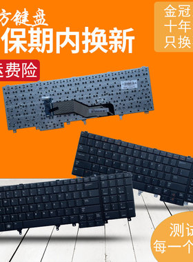 适用 戴尔 E6520 E5520 M4600 M6600 E5530 E6530键盘M4700 M6700