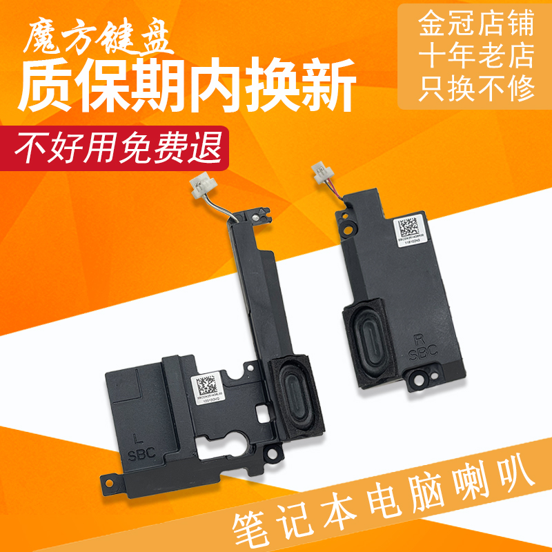 适用HP惠普OMEN暗影精灵6 15-EK 15-EN喇叭TPN-Q236 Q238内置音响