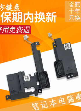 适用HP惠普OMEN暗影精灵6 15-EK 15-EN喇叭TPN-Q236 Q238内置音响