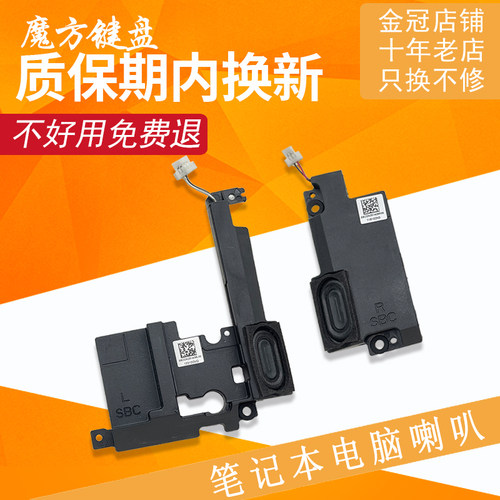 适用HP惠普OMEN暗影精灵6 15-EK 15-EN喇叭TPN-Q236 Q238内置音响