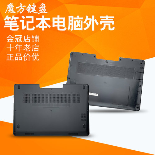 适用DELL戴尔E7470键盘B/D外壳E盖E5450E5430 E7440 E5440 E7470