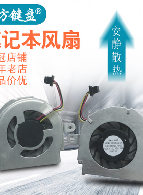 适用 HP惠普 MINI 1000 1017 1019 1010 1311 1001 2140 2133风扇