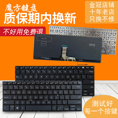 适用ASUS华硕ExpertBook B1-B1400 B1400CE/CEPE/CBA B1408 键盘