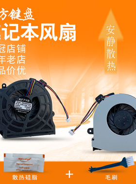 适用 IBM 联想 E430 E435 E430C E530 E530C E535 笔记本 CPU风扇