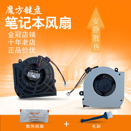 适用 IBM 联想 E430 E435 E430C E530 E530C E535 笔记本 CPU风扇