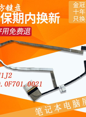 适用 Dell戴尔 Inspiron 14 5488 5480 5485笔记本 屏线 屏幕排线