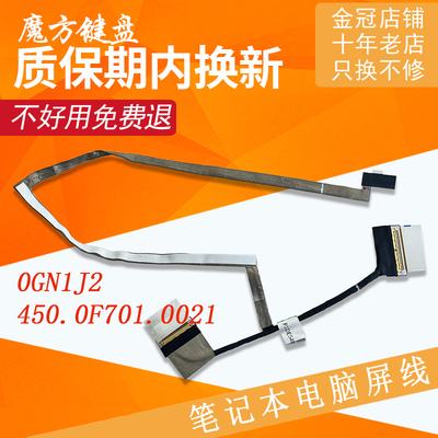适用 Dell戴尔 Inspiron 14 5488 5480 5485笔记本 屏线 屏幕排线