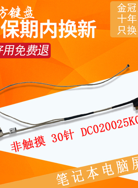 适用 戴尔3459 3558 3559 3226屏线Inspiron 5551 5558 5555 5559