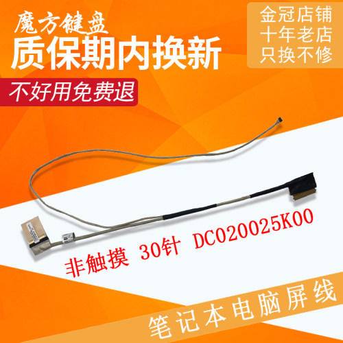 适用 戴尔3459 3558 3559 3226屏线Inspiron 5551 5558 5555 5559
