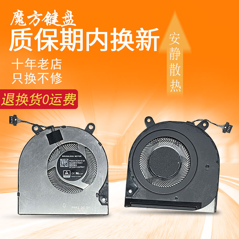 适用于HP惠普x360 14-DW 14M-DW TPN-I137风扇ZBook Fury 15 G7