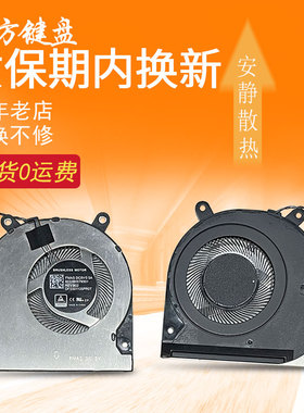 适用于HP惠普x360 14-DW 14M-DW TPN-I137风扇ZBook Fury 15 G7