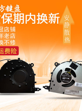 适用联想小新AIR 15 ARE/ITL 2020/2021款AIR 15ALC风扇2022/2021