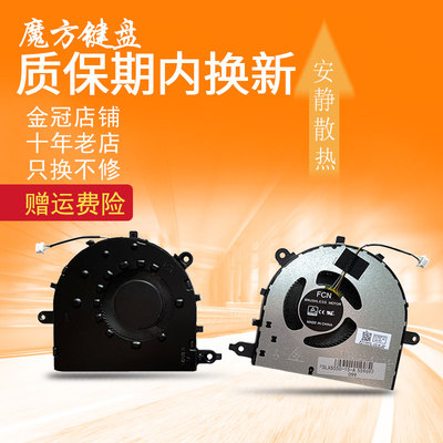 适用 联想 小新ideapad 5-15ITL05 15IIL05 15ARE05 S550-15 风扇