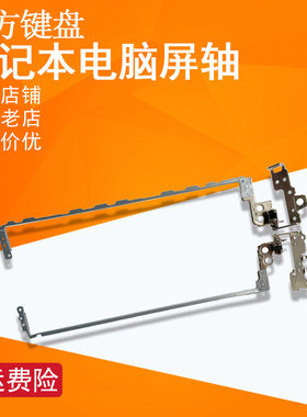 适用惠普TPN-C129 C130 15T-BR 15Z-BW 15Q-BU BS 屏轴250 255 G6