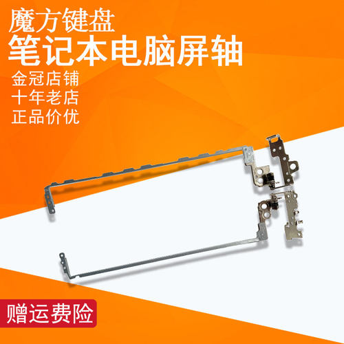 适用惠普TPN-C129 C130 15T-BR 15Z-BW 15Q-BU BS 屏轴250 255 G6