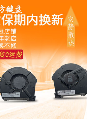 适用 雷神911 Pro 风扇 911pro 钛空 黑幽灵 追光者15-XA散热风扇