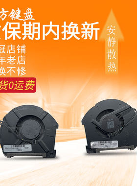 适用 雷神911 Pro 风扇 911pro 钛空 黑幽灵 追光者15-XA散热风扇