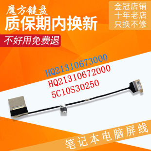 16ARH7 适用于联想 16IAH7 16ACH屏线16IHU 2021屏幕排线 小新Pro