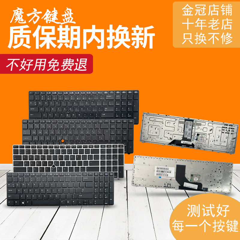 RU/BR/SP适用HP惠普8560P/B 8570P 6560b 6565b键盘8770W 8760W/P