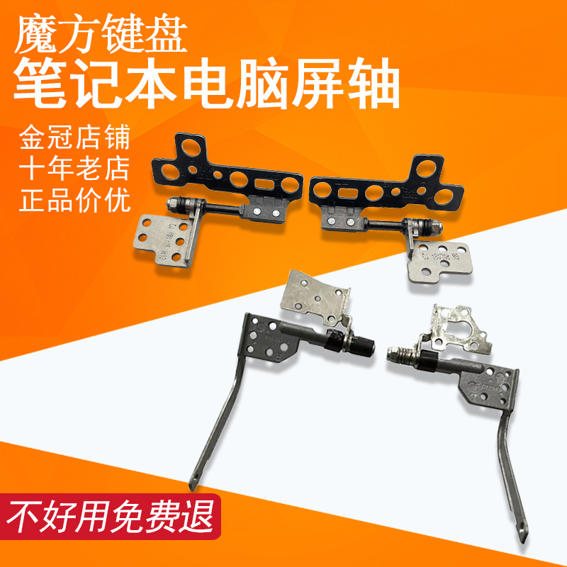 适用联想Y510 Y520 Y530 F51A 15303 V550屏轴Air-15IKBR 530S-15