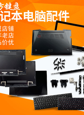 适用联想Y50-70 Y50-80A/AS/AM/AT键盘/屏轴Y50P-70外壳A/B/C/D壳