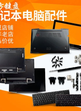 适用联想Y50-70 Y50-80A/AS/AM/AT键盘/屏轴Y50P-70外壳A/B/C/D壳