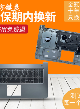 RU/SP/UK 适用 DELL戴尔 17 5765 5767 5770 5775 PE35 键盘 C壳