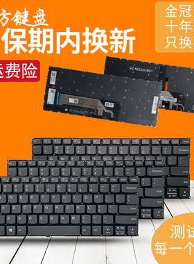 14-IML适用联想Air14IKBR 15IKBR/ARR键盘730-15 530-15 FLEX6-14