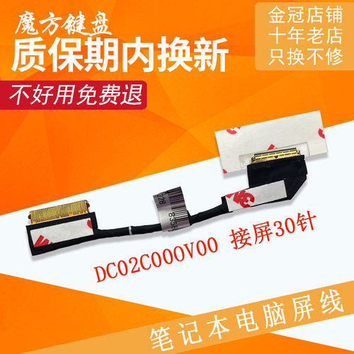适用HP惠普13M 13-AY/BD屏线TPN-C147 C152屏幕排线CQ72 G72 G72T