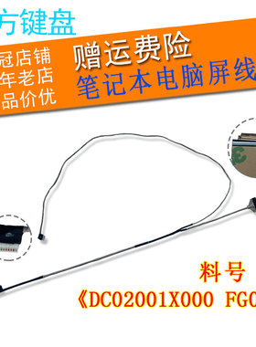 适用DELL戴尔15-5455 5545 5543 5000 5547 5557 5548 P39F屏线