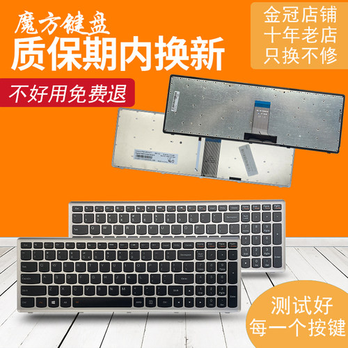 TR背光/SL/FR 适用于 联想 U510 U510-IFI z710 笔记本键盘
