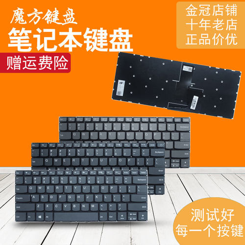 适用 联想 小新-14IIL/IWL/AST/API/IGM青春版2019键盘V14 G1 IML