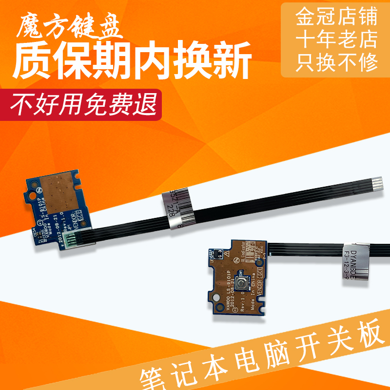适用戴尔3521 5535 5537 3537 2521 5521 3531 3540开关板P28F机