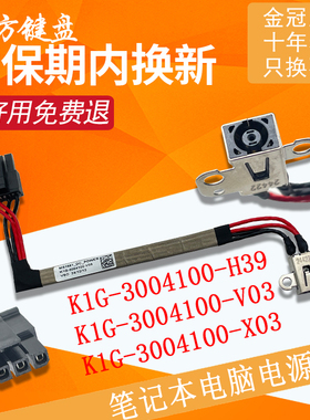 适用微星MS-1581 1584 1585 1583电源接口GL66武士GF66充电头1582