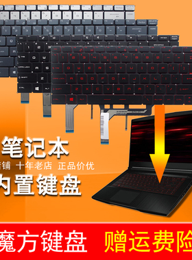 适用微星GS65VR PS63 P65 GF63 PS42键盘MS-16R1/26R1/16Q1/Q2/Q3