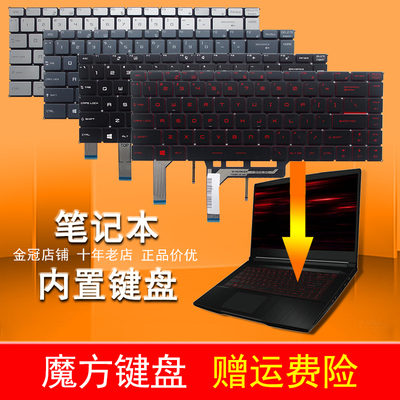 适用微星GS65VR PS63 P65 GF63 PS42键盘MS-16R1/26R1/16Q1/Q2/Q3