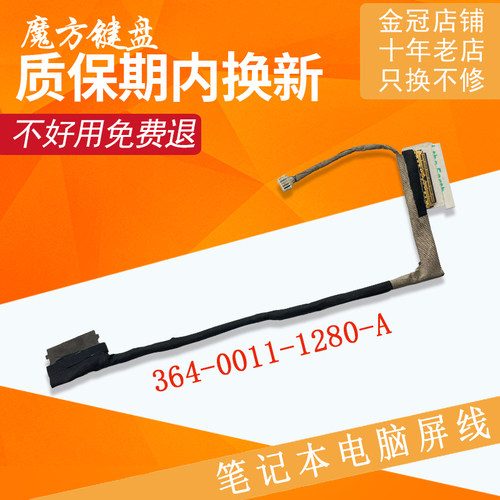 适用索尼SVP13 POR13 SVP131 SVP132 SVP13A V270屏线SVP13218SCB