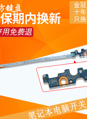 适用DELL戴尔Vostro 15 3558 3559 V3558电源开关板P51F开机板