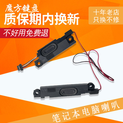 适用 联想ThinkPad R14 E14 gen1喇叭5SB0V10179 音响PK23000S3C0