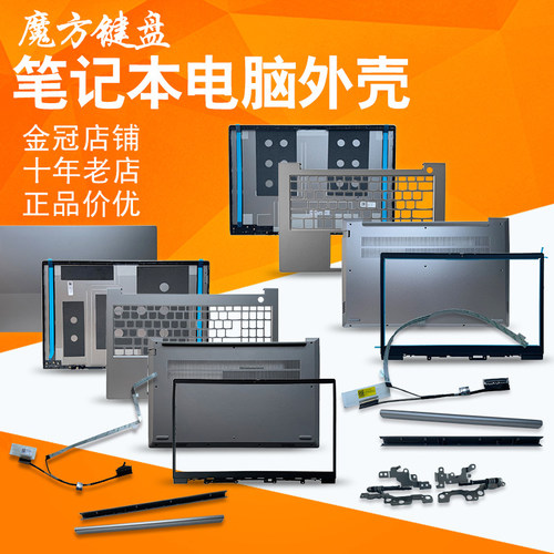 适用联想ThinkBook 15 G2 GEN2 ITL G3 ARE G4 IAP屏轴A/B/C/D壳