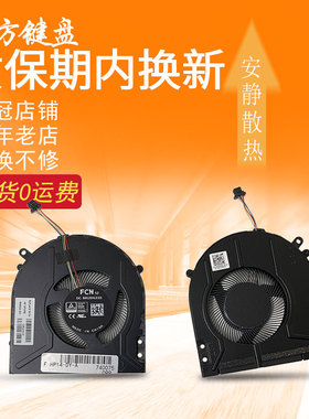 适用HP惠普X360 14-DY/-EK TPN-W146/-W155风扇N09477 M45024-001